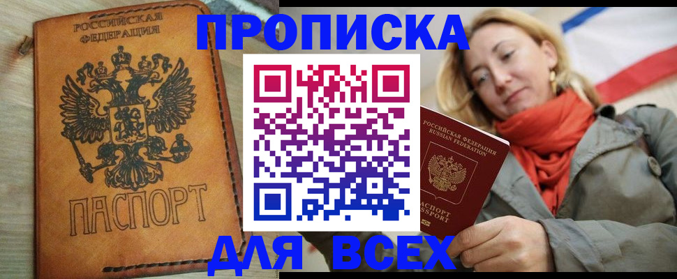 временная регистрация адрес в Тамбовской области