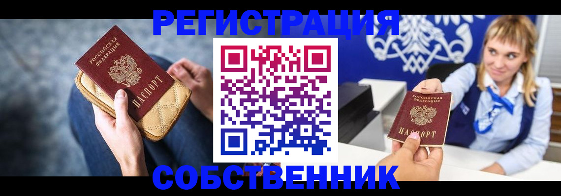 прописка 2025 в Тамбовской области