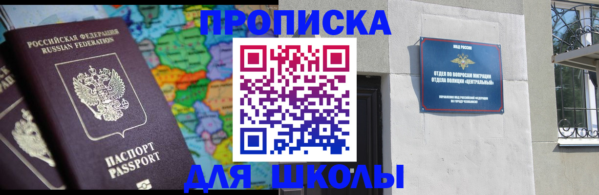временная регистрация купить в Тамбовской области