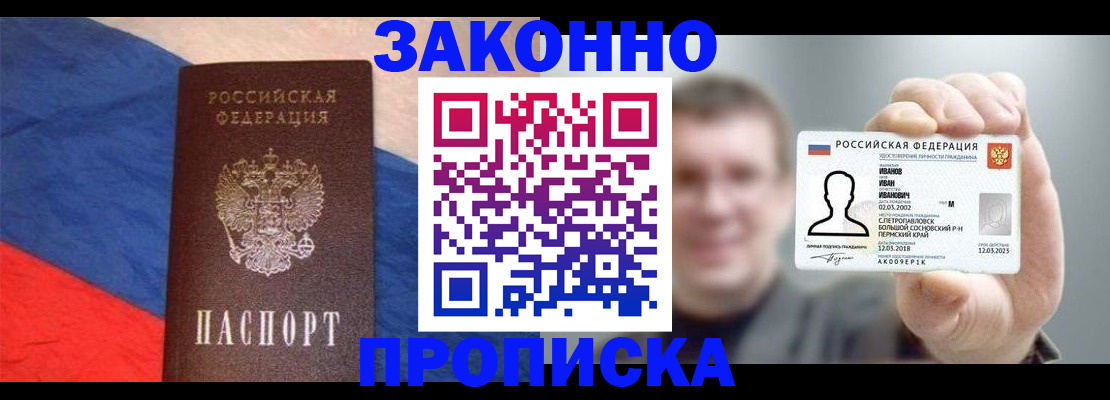 временная регистрация собственник в Тамбовской области