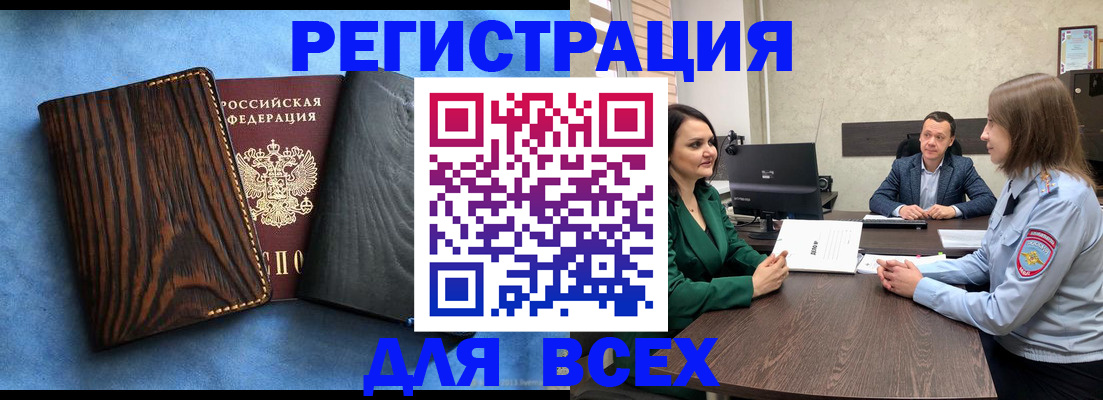 временная регистрация законно в Тамбовской области