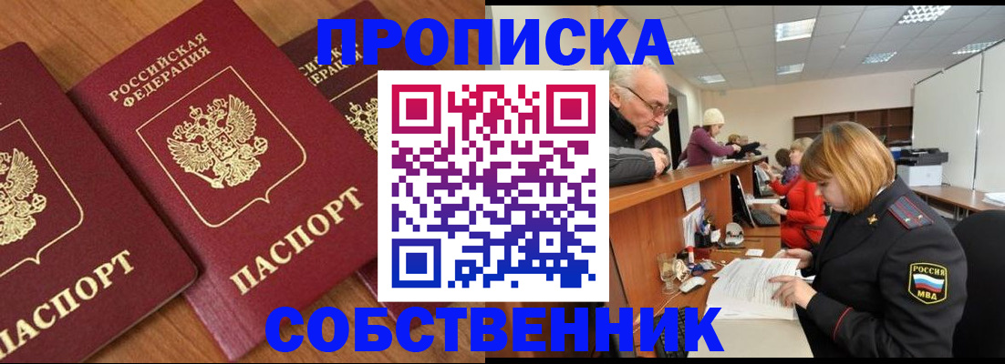 прописка ребенка в Тамбовской области