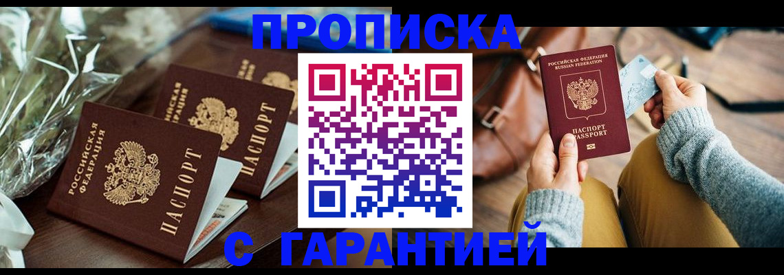 временная регистрация для школы в Тамбовской области
